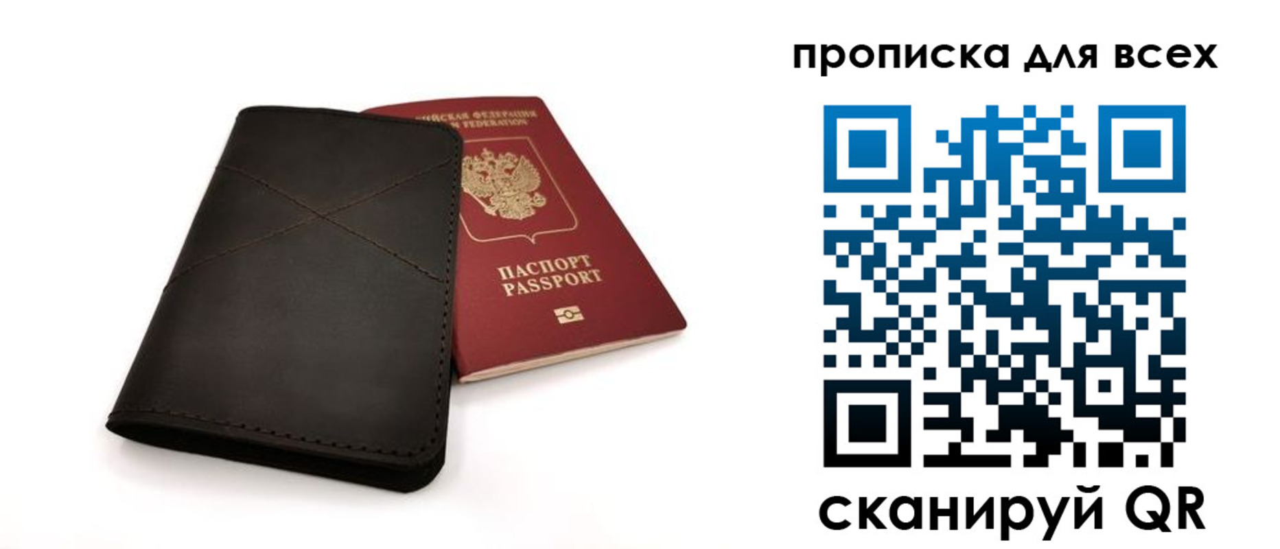 прописка гарантия в Кандалакше