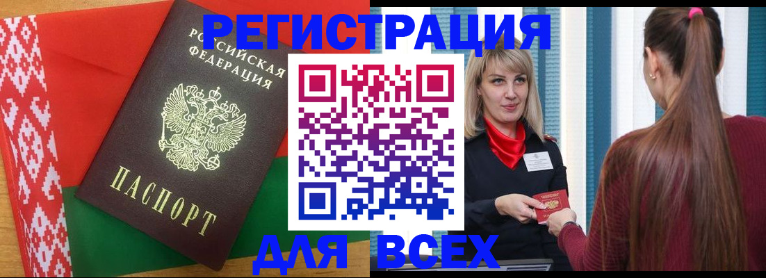 временная регистрация собственник в Кандалакше